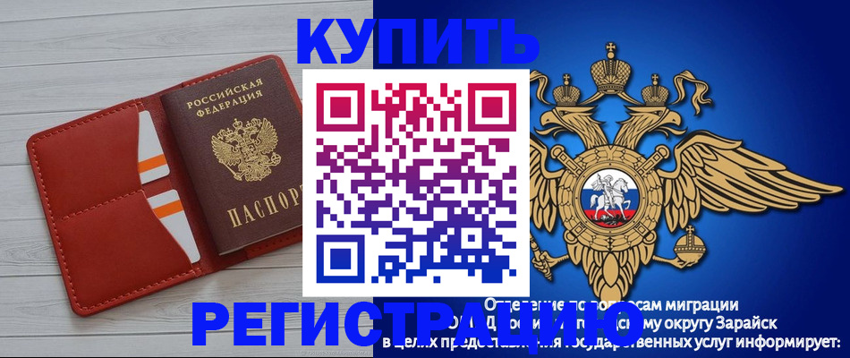 регистрация в Гудермесе
