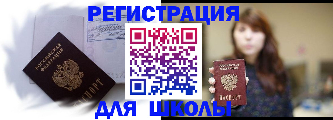 временная регистрация купить в Гудермесе