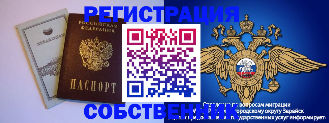 прописка в Гудермесе