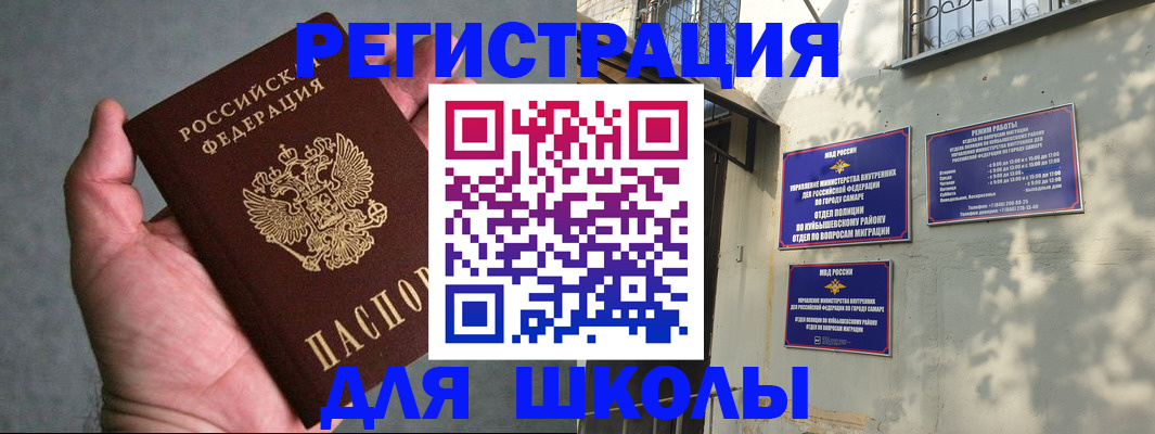 регистрация в Гудермесе